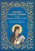 Buy Concerning Frequent Communion — BookShops.in