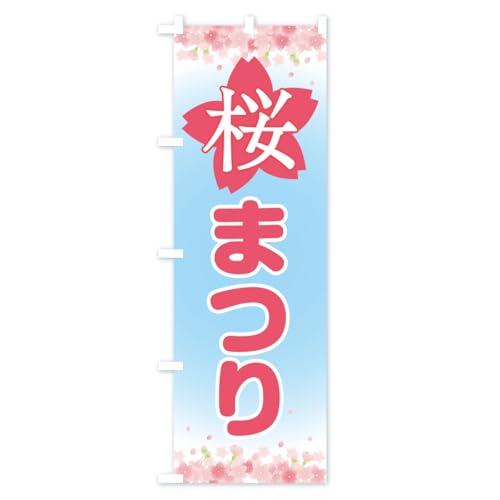 �̂ڂ�� ���܂�E�t�̍s�� �n�[�t30x90cm ���`�` ASR7_BH �O�b�Y�v��/GoodsPro