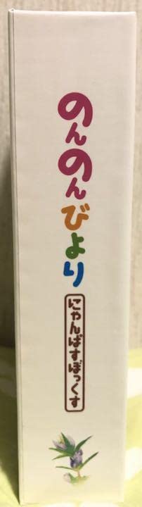 Amazon.co.jp: のんのんびより にゃんぱすぼっくす Blu-ray BOX