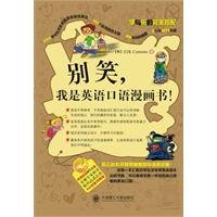 Paperback Dont laugh, Im a spoken English comic book! - book+mp3 CD (Chinese Edition) [Chinese] Book