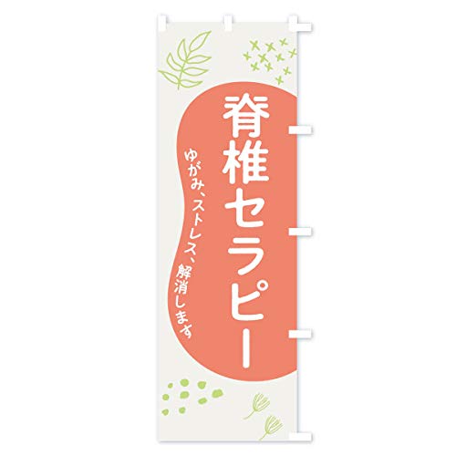 �ҒŃZ���s�[ �̂ڂ�� �T�C�Y�I�ׂ܂�(�W�����{90x270cm �E�`�`) 1A14_CJR �O�b�Y�v��/GoodsPro