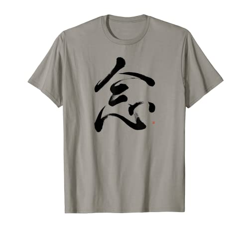 Expressive Mindfulness Brush Calligraphy Japanese Kanji Zen T-Shirt