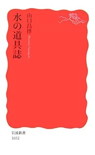 Amazon.co.jp: 山口 昌伴: 本、バイオグラフィー、最新アップデート