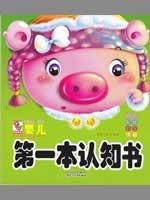 Paperback infant eyes first cognitive story book series: color shape alphanumeric Book