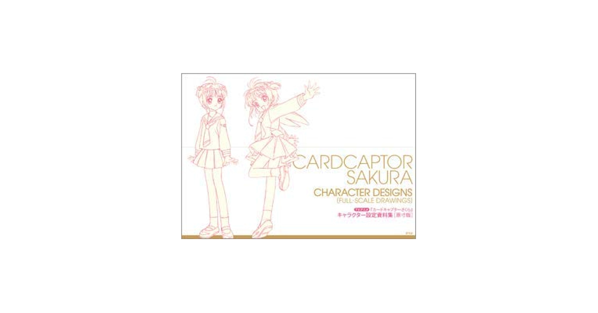 Another　設定資料集　クリアファイル付 Amazon.co.jp: アニメ「Another」 設定資料集 : おもちゃ