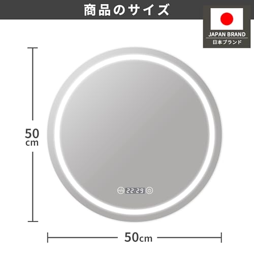 ミルオ君の鏡工房 LED浴室ミラー ウォールミラー 化粧鏡 壁掛け 照明付き ドレッサー 洗面所 洗面台 省エネ 明るさ調整 曇り防止機能 防水加工 飛散防止 丸型 内蔵LED 50×50cm