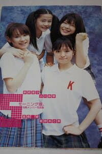 Amazon.co.jp: モーニング娘（新垣里沙 小川麻琴 高橋愛 紺野あさ美