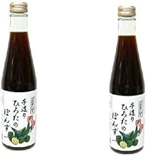 手造りひろたのぽんず×2本セット 300ミリリットル (x 2)