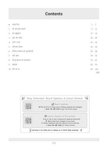 Image of Oswaal NCERT Textbook Solutions Hindi Class 7 | For CBSE 2026-27 Exam | Based on NCERT Malhar | With Complete Solutions of Objective & Subjective Questions for Practice