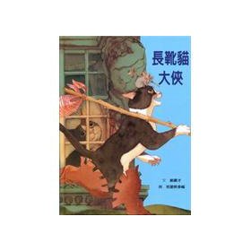 Paperback Boots the cat the heroes (hardcover) (Traditional Chinese Edition) Book
