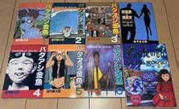 【中古】 バタアシ金魚 ５/講談社/望月峯太郎 バタアシ金魚 5 (ヤンマガKCスペシャル) / 望月 峯太郎 / 講談社