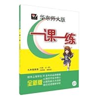 2016 autumn class one training nine grade English (N version one book) (weekly practice enhanced version) 7567550415 Book Cover