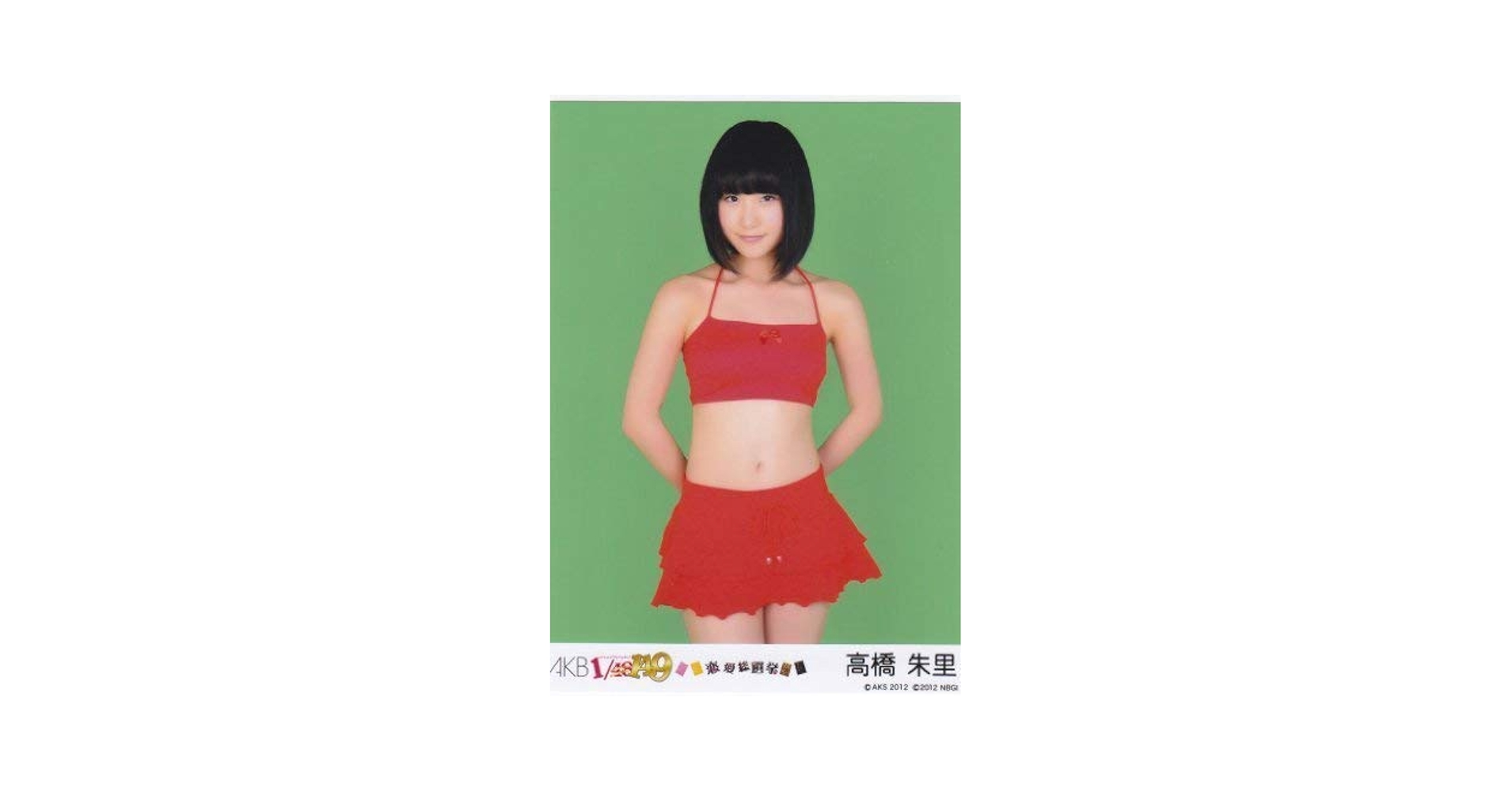 Amazon.co.jp: AKB48 生写真 AKB 1/149 恋愛総選挙 【高橋朱里