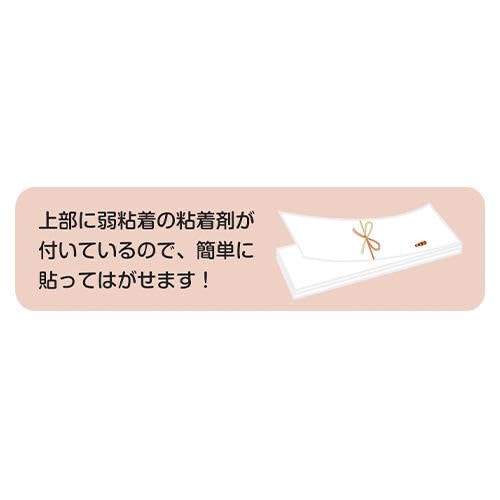Amazon.co.jp: のし紙 短冊のし紙 Sサイズ 20枚 NS15 無地 熨斗