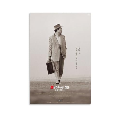 男はつらいよ」の人気商品一覧 | 安い商品を通販サイトから探す - 価格.com