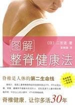 Paperback graphic Chiropractic Health Act (Paperback) Book
