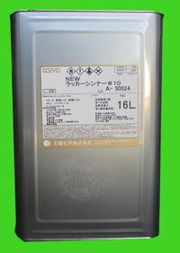 NEWbJ[Vi[#10 16L (㎿bJ[Vi[)