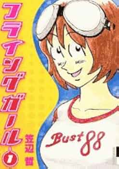 GALS!! 1巻 初版 第1刷 1st Printing GALS!! 1巻 初版 第1刷 1st Printing