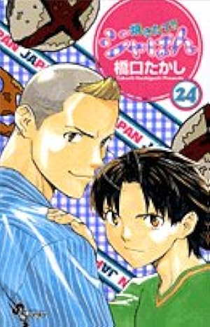 焼きたて!! ジャぱん 1 サイン　橋口たかし 焼きたて‼️ジャぱん 作者 橋口たかし先生直筆サイン色紙 焼きたて