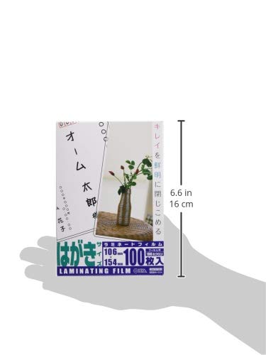 Amazon.co.jp: OHM 100ミクロンラミネーターフィルム ハガキ 100枚 LAM