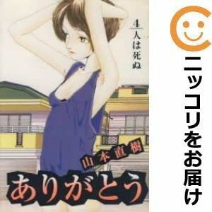 m*9様 山本直樹 漫画 全巻セット 絶版 初版 m*9様 山本直樹 漫画 全巻セット 絶版 初版