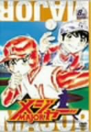 メジャー 8th. Inning [DVD]