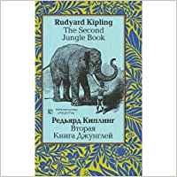 The Second Jungle Book / Vtoraya Kniga Djungley