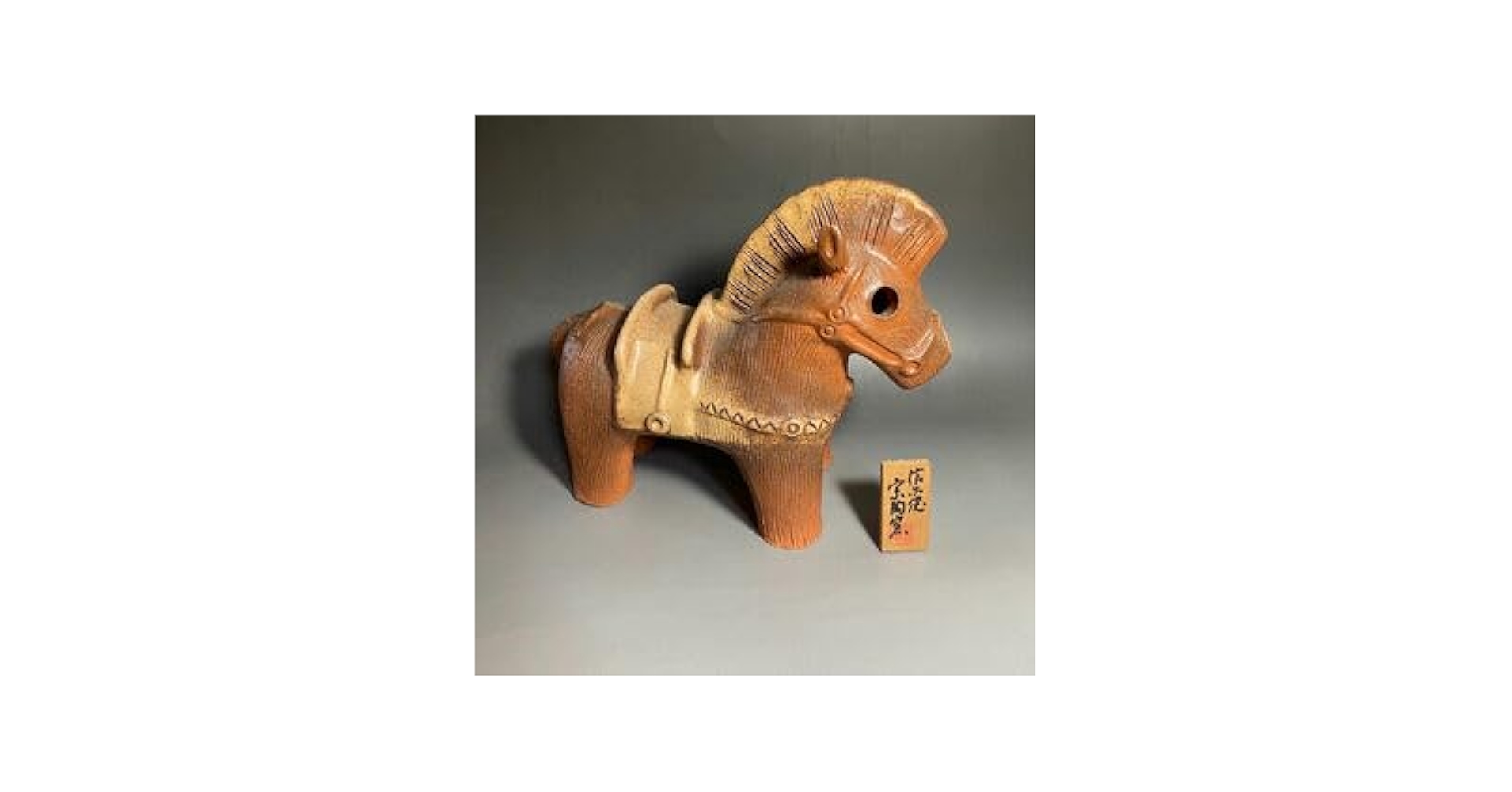 【信楽焼】オブジェ　馬 Amazon.co.jp: 信楽焼 宗陶窯 工芸品 馬 埴輪 ハニワ はにわ