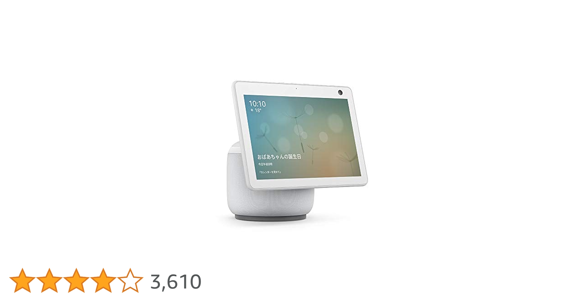 Amazon.co.jp: Echo Show 10 Generation 3 - Smart Display with