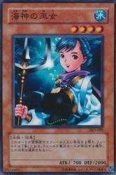 Amazon.co.jp: 海神の巫女 【N】 DL5-095-N [遊戯王カード