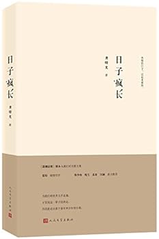 Hardcover The Crazy Fleeting Time (Chinese Edition) [Chinese] Book