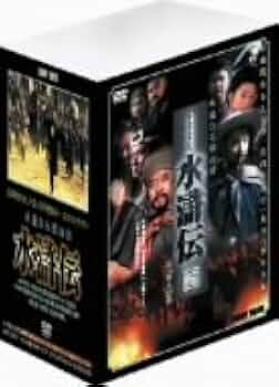 水滸伝 完全版 DVD-BOX〈10枚組〉 Amazon.co.jp: 水滸伝 完全版 全10巻 DVDBOX : 李雪健, 羅貫中