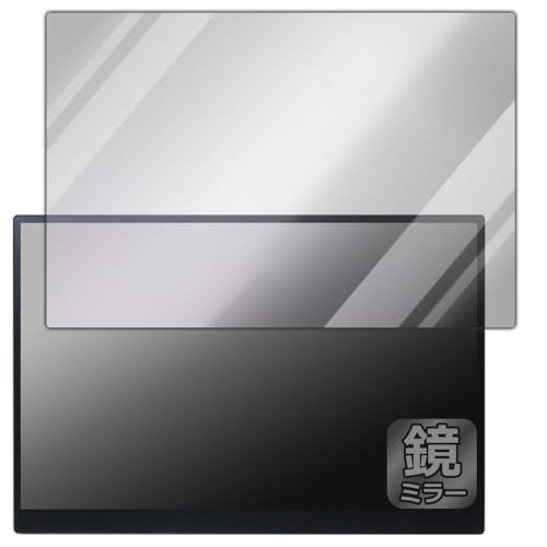 PDA工房 MageDok 16インチ 4K ポータブルモニター PI-X9 対応 Mirror Shield 保護 フィルム ミラー 光沢 日本製