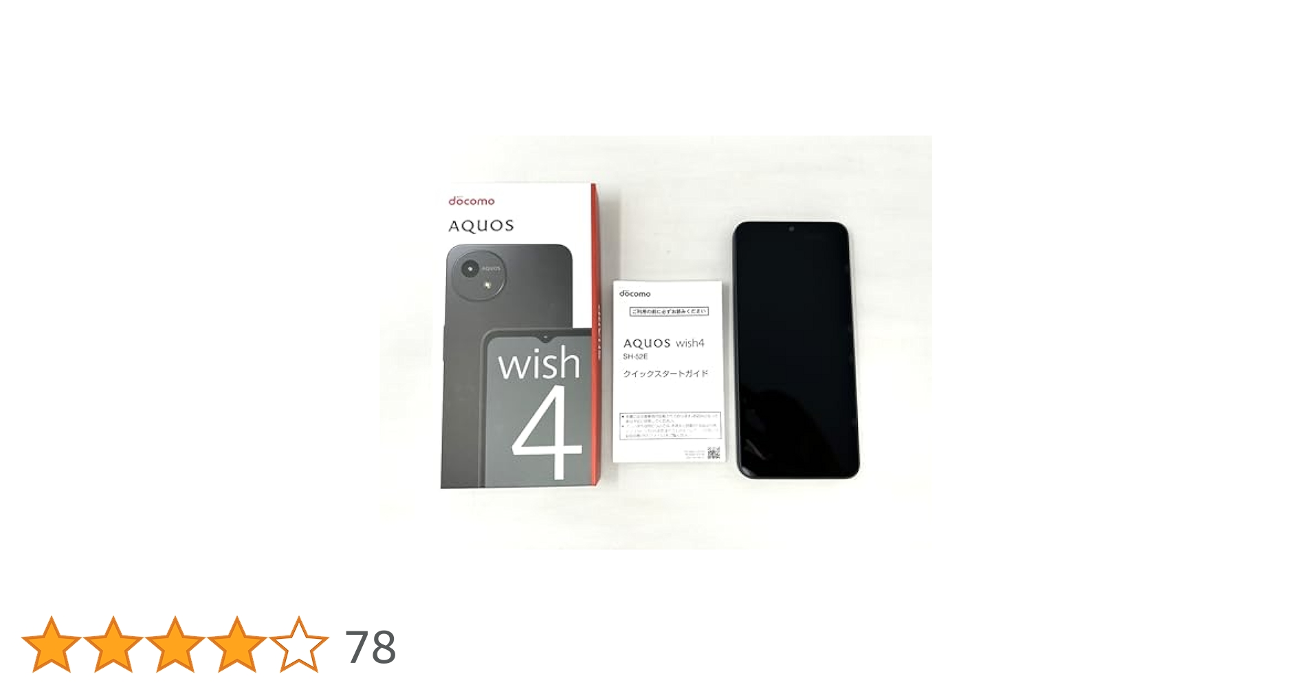 【美品】AQUOS wish 4 ブラック　simフリー　4台 AQUOS wish4｜価格比較・SIMフリー・最新情報 - 価格.com