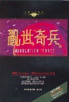 Trib Force (Left Behind, 2) [Chinese] 9628740415 Book Cover