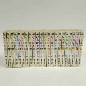 Amazon.co.jp: 全巻セット いぬばか 1-22巻 全22巻 桜木雪弥
