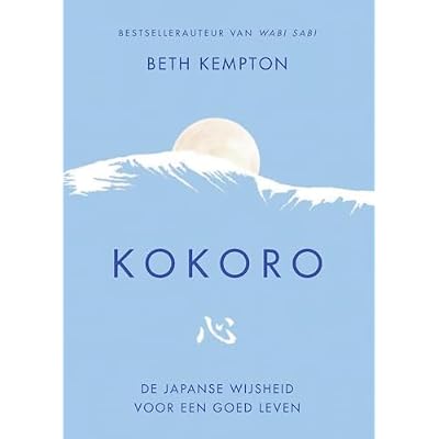 Kokoro