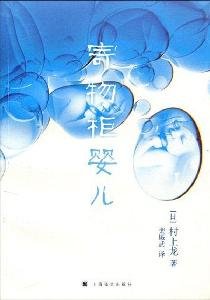 Locker Babies [Paperback]