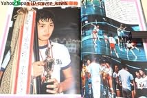 Amazon.co.jp: バレーボールマガジン・1978年10月号女子世界選手権