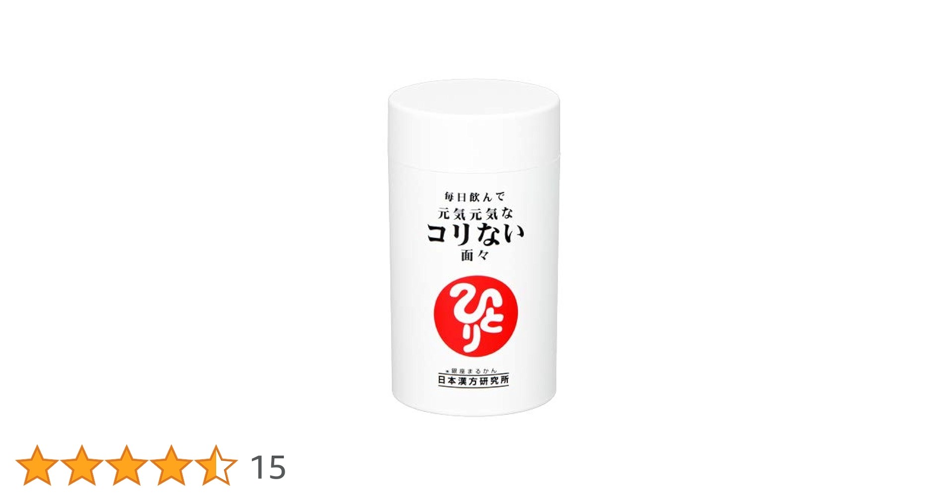 新品未開封【送料無料】銀座まるかん 毎日飲んで元気な元気なコリない面々 31Na62PFftL.jpg_BO30,255,255,