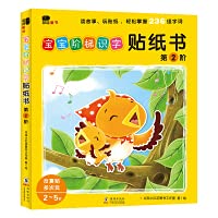 Baby Ladder Literacy Sticker Book. Level 2 (6 volumes in all) (produced by Bangchen Xiaohonghua)(Chinese Edition)