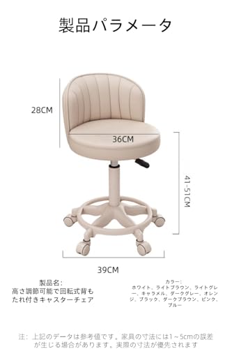 TOBINE 办公凳 办公椅 旋转椅 圆椅 带脚轮的椅子 带靠背 升降椅 高度可调节 360°旋转 防水 防污 易于保养 组装简单 居家办公 办公室 诊查 美容院椅 (濃い茶色) [並行輸入品] [2]