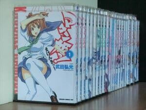 マケン姫っ! 1〜24巻 全巻セット まとめ売り 漫画 マンガ 全巻 マケン