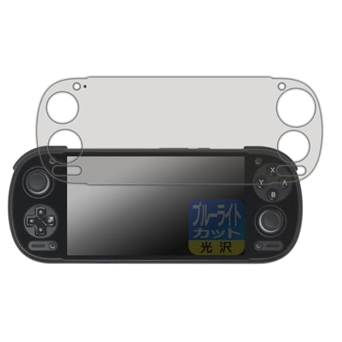 PDA工房 RETROID pocket 6 [Stick Topモデル] 対応 ブルーライトカット[光沢] 保護 フィルム 日本製