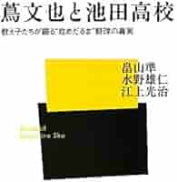 蔦文也一球入魂 書道作品 木製フレーム付き　高校野球 2025年最新】蔦文也の人気アイテム - メルカリ