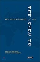 A servant (Korean Edition) 8955365276 Book Cover