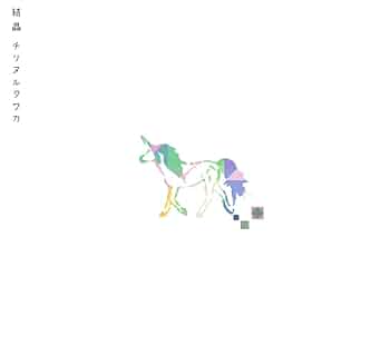 チリヌルヲワカ　CD 5枚セット 51VfhC4F8sL.jpg_BO30,255,255,