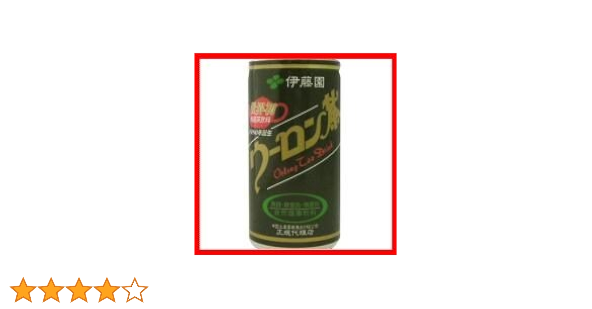 伊藤園 - 伊藤園 ウーロン茶 缶 190g 楽天市場】伊藤園 伊藤園 ウーロン茶 缶 190g | 価格比較 - 商品