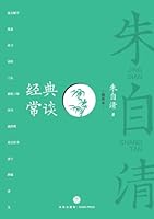 An Ordinary Talk on Classics (Illustrated Edition)/????(???) 754557673X Book Cover