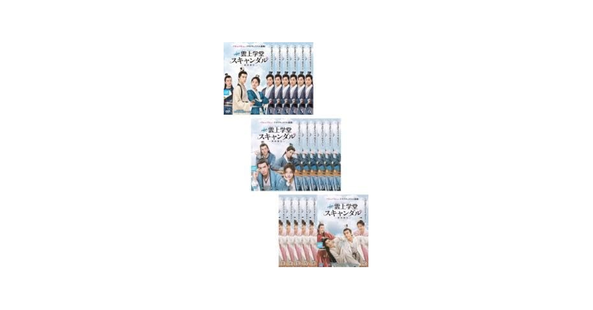 全巻セット【中古】DVD▼トキメキ☆雲上 ユンシャン 学堂スキャンダル 漂亮書生(18枚セット)第1話～第36話 最終 字幕のみ レンタル落ち Amazon.co.jp: トキメキ☆雲上 ユンシャン 学堂スキャンダル